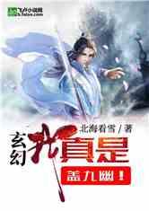 暗黑精灵的装扮