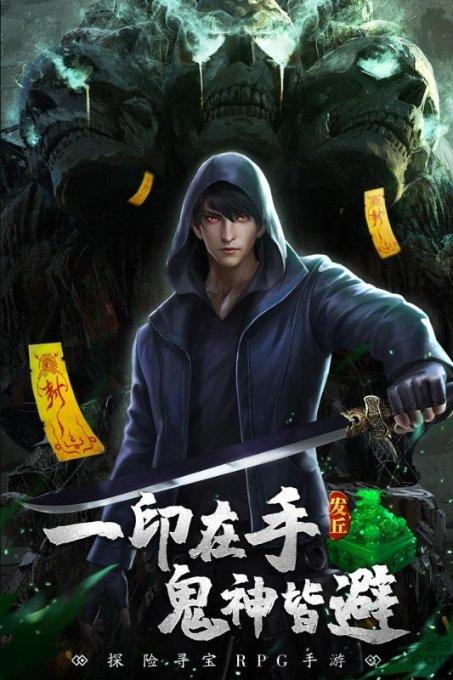 决战！平安京