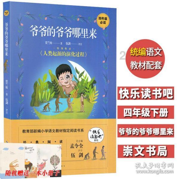 米卢声称中国国家足球队急需优秀教练，引发对扬科维奇能力的质疑
