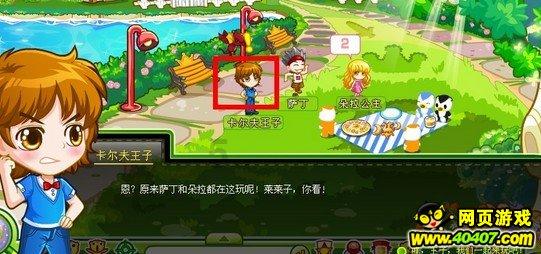 儿童冬天穿什么样的棉裤比较好游戏画面